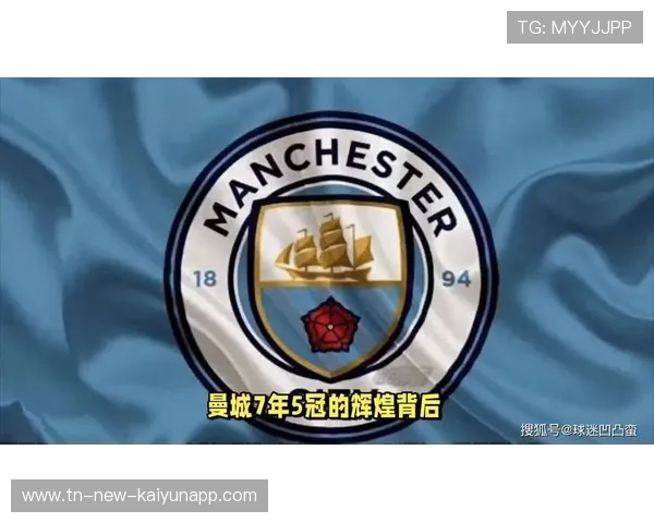 曼城青训计划或迎来全面升级