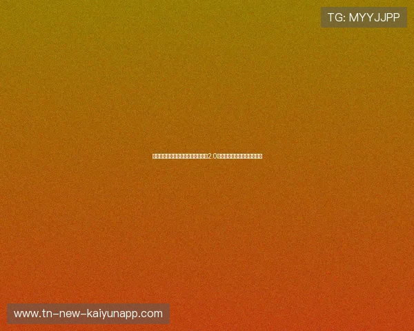 世界杯黑科技曝光!半自动越位系统2.0上线,体毛级越位将无处遁形 世界杯黑科技曝光!半自动越位系统2.0上线,体毛级越位将无处遁形